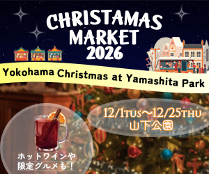 クリスマスマーケット